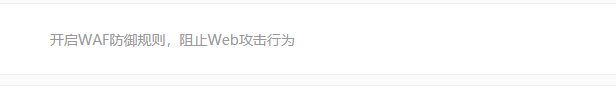 百度云加速基础功能优化