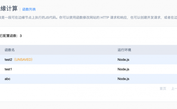 百度云加速CDN边缘计算如何使用?