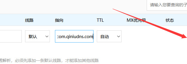 如何解决百度云加速七牛云CDN冲突