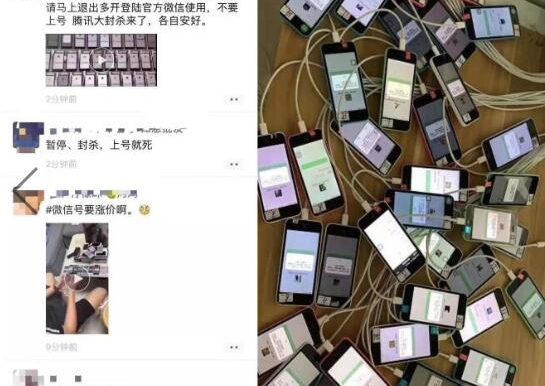 微信防封养号方法