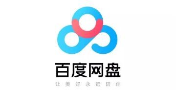 百度网盘将推单次付费服务 更改现有会员模式
