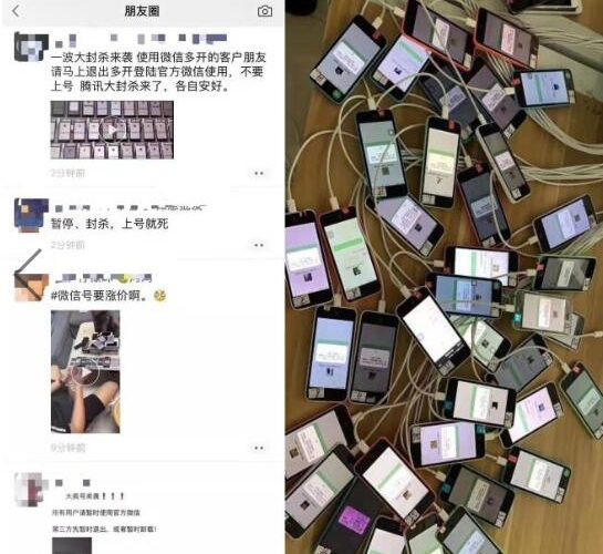 微信防封养号方法