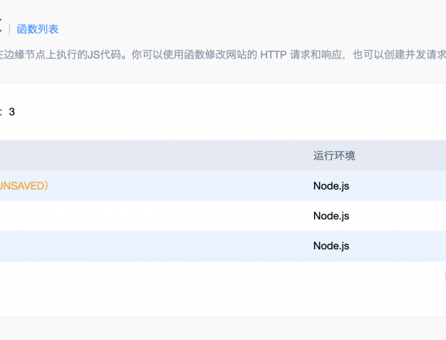 百度云加速CDN边缘计算如何使用?