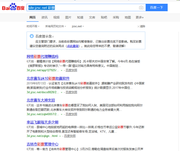 如何查看网站是否被人隐藏彩票跳转