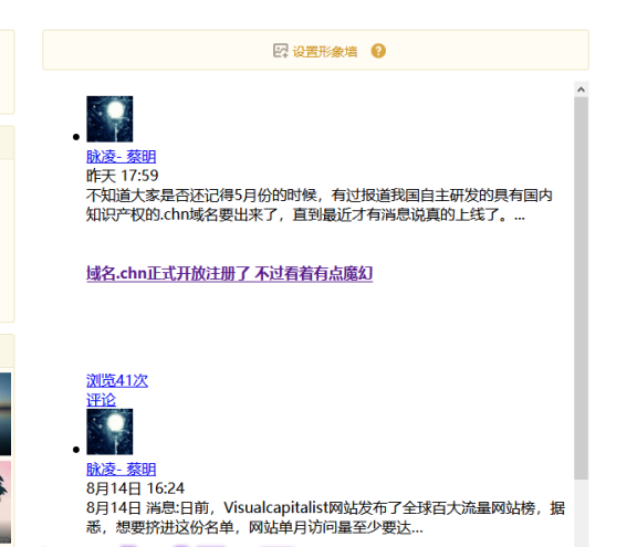 腾讯极有可能放弃QQ空间了