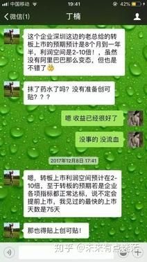 “误加”别人微信 单身女性微信被骗案例