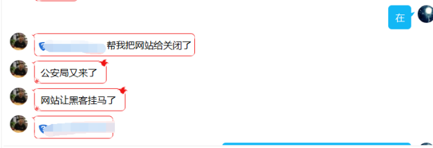 网站被黑客攻击挂马的小心啦，警察叔叔会找上门来的