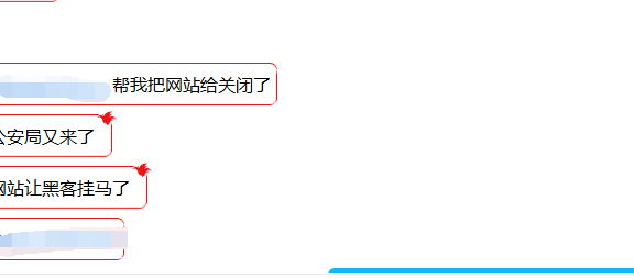 网站被黑客攻击挂马的小心啦，警察叔叔会找上门来的