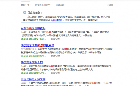如何查看网站是否被人隐藏彩票跳转