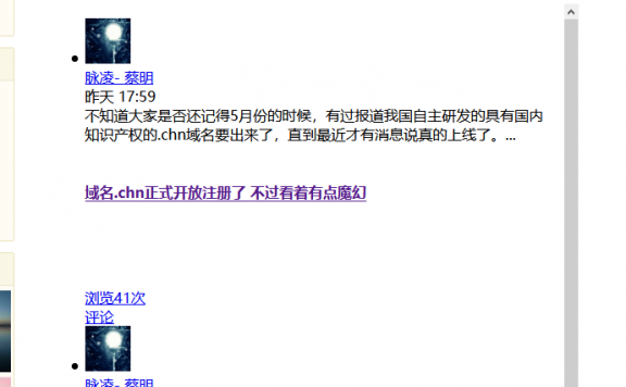 腾讯极有可能放弃QQ空间了