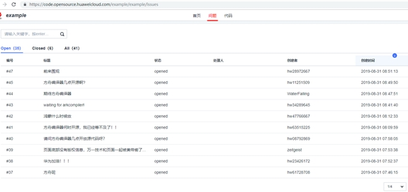 华为方舟编译器今日开源:OpenSource网站已上线