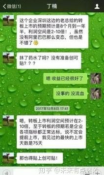 “误加”别人微信 单身女性微信被骗案例