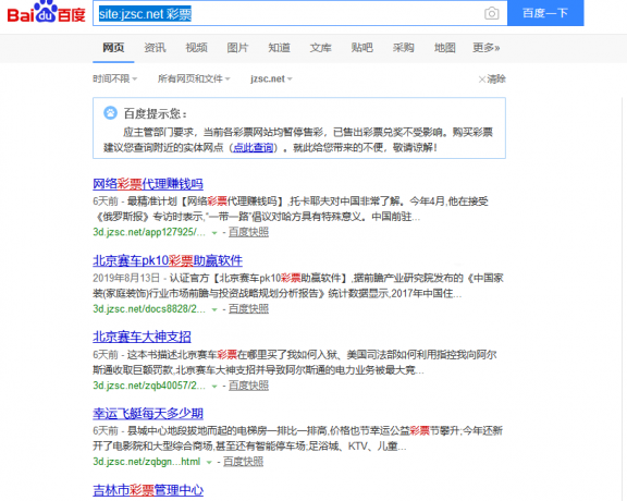 如何查看网站是否被人隐藏彩票跳转