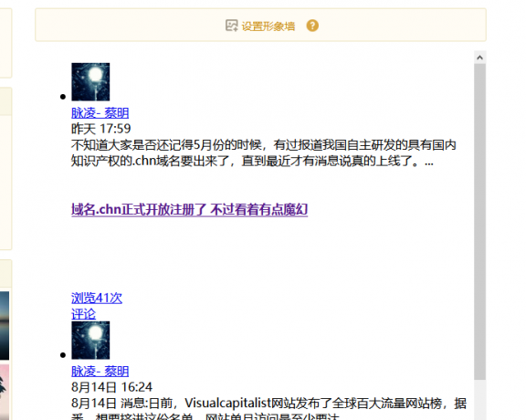 腾讯极有可能放弃QQ空间了