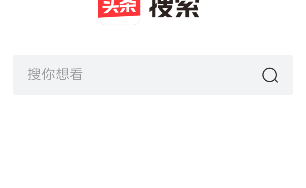 字节跳动搜索引擎“头条搜索”网页版上线 体验不比百度差
