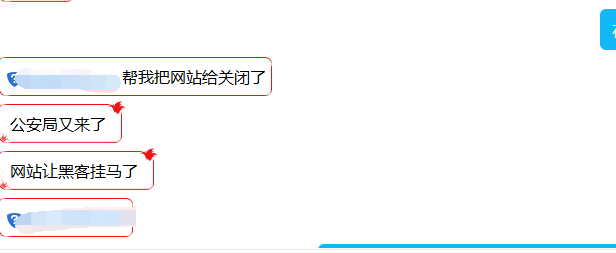 网站被黑客攻击挂马的小心啦,警察叔叔会找上门来的