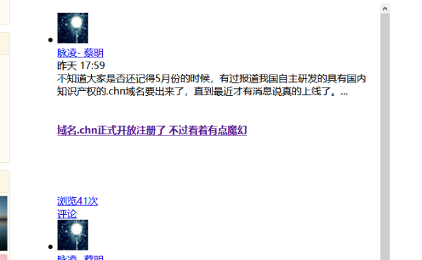 腾讯极有可能放弃QQ空间了