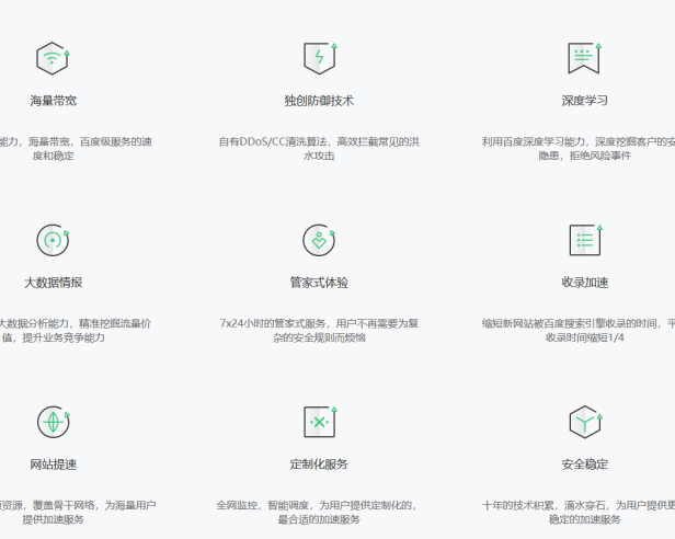 网站被cc攻击了该如何应对?