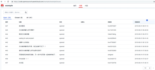 华为方舟编译器今日开源:OpenSource网站已上线