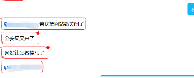 网站被黑客攻击挂马的小心啦，警察叔叔会找上门来的