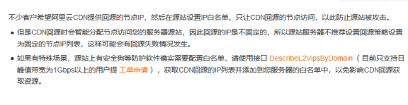 腾讯、阿里、百度云、百度云加速等常用CDN节点IP段