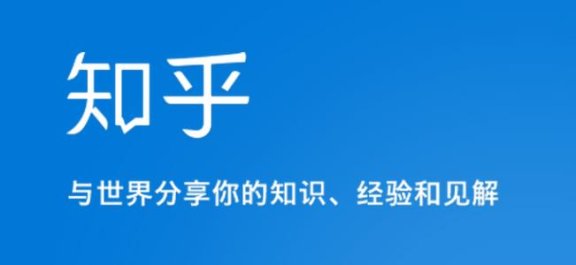 知乎内测“好物推荐”功能 目前仅对邀请用户开放