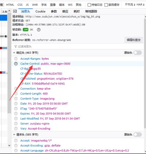 百度云加速如何单独设置缓存某种类型文件