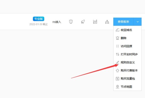 百度云加速DDOS/CC安全设置
