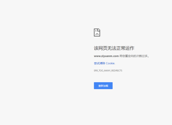 百度云加速启用HTTPS后访问显示重定向次数过多原因