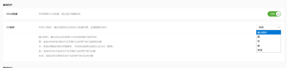 Linux宝塔面板 防CC攻击教学