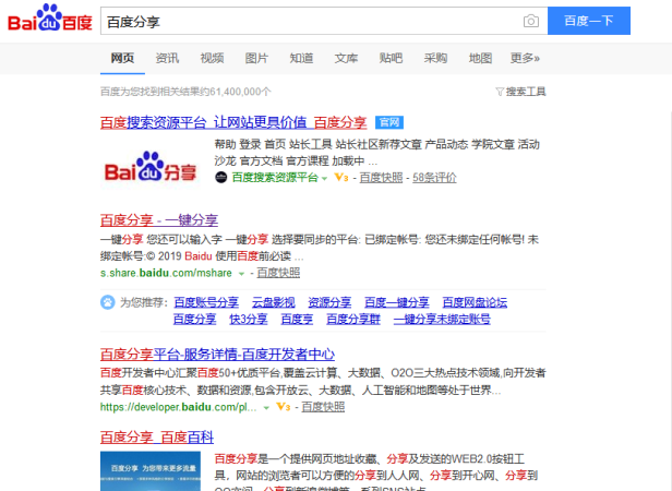 百度分享悄悄下线了!