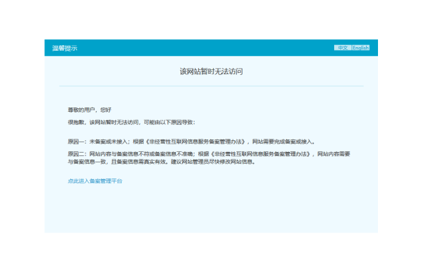 共享汽车途歌官网倒了? 此前途歌被列入失信名单