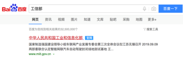 百度搜索将优先展示公立机构官网 意在解决医院问题
