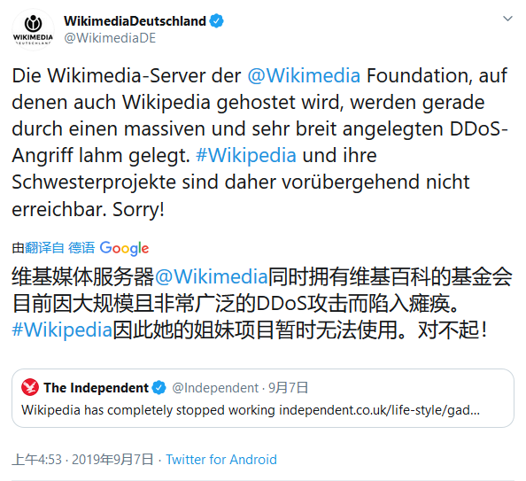 维基百科遭到DDoS攻击瘫痪数小时