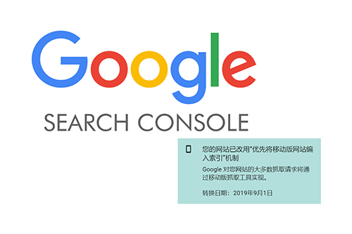 谷歌搜索正式实行移动版网站优先索引