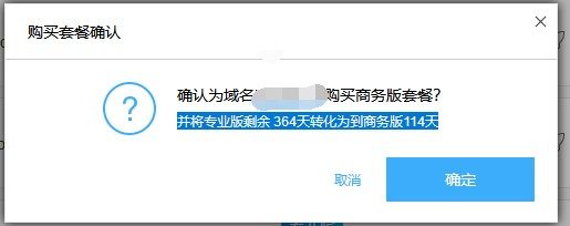 百度云加速版本升级是补差价的吗