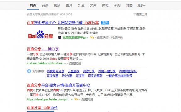 百度分享悄悄下线了!