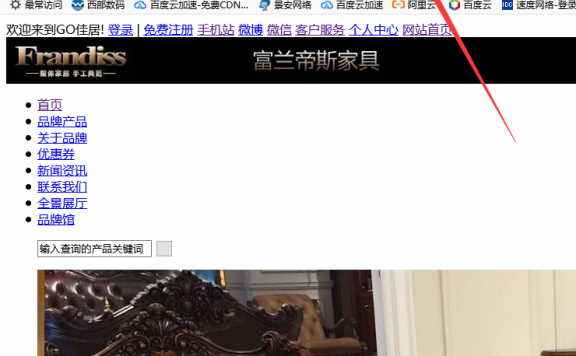 高防服务器使用百度云加速CDN后网站显示不正常问题