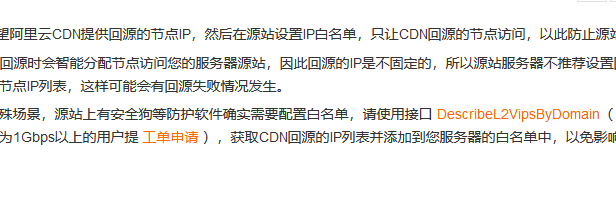 腾讯、阿里、百度云、百度云加速等常用CDN节点IP段