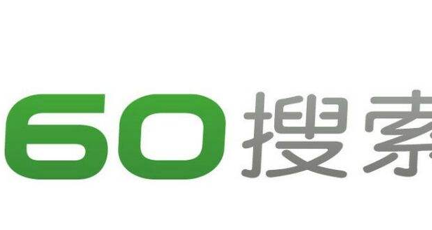 360搜索自动收录JS升级切换HTTPS 解决劫持问题