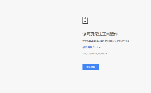 百度云加速启用HTTPS后访问显示重定向次数过多原因
