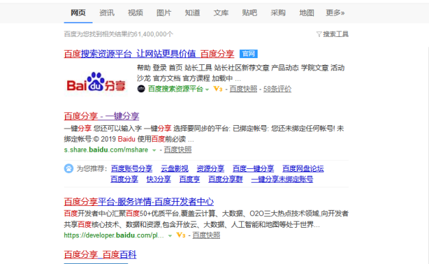 百度分享悄悄下线了!