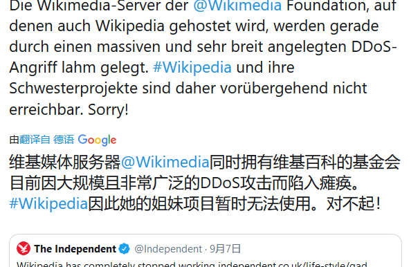 维基百科遭到DDoS攻击瘫痪数小时