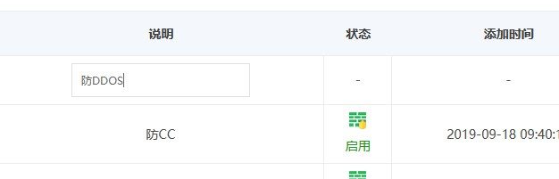 西部数码阿里云服务器被ddos攻击解决方案