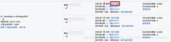 阿里云官方版DDoS&WAF操作方法