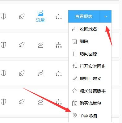 如何查看域名百度云加速分配IP节点