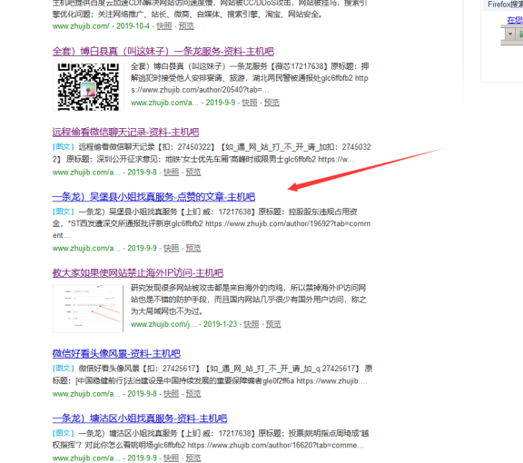 wordpress会员被利用展示违法内容