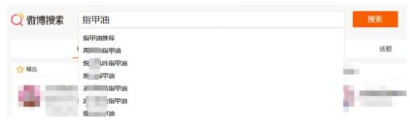 微博搜索排名引流量的方法解析