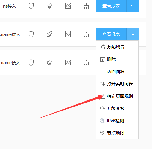 如何利用百度云加速CDN缓存加速m3u8格式视频