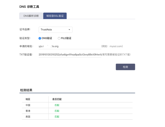 百度云加速SSL证书管理问题集
